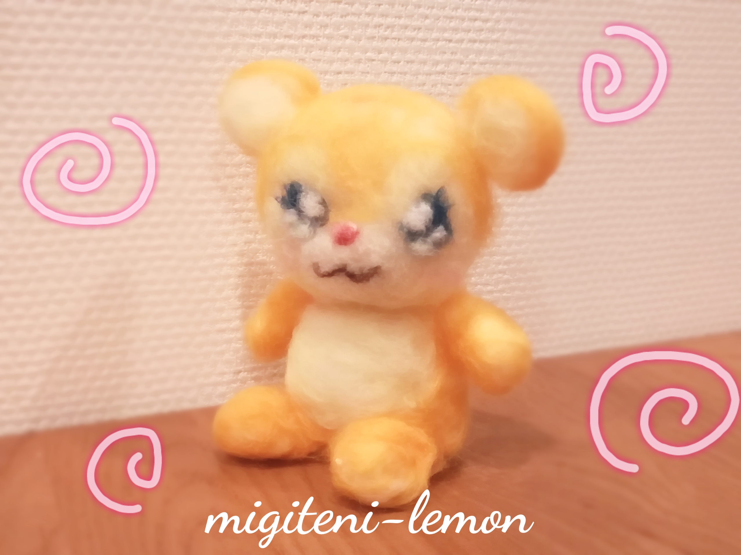 作り方公開 100均でファントミ くまちぃ羊毛フェルト Migiteni Lemon