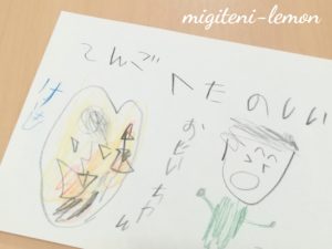 musume-4sai-tengoku-tegami