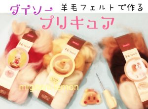 precure-daiso -kawaii-youmou