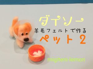 daiso -pet2-max-ironbeads