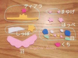 felt-precure-star-fuwa-pegasus