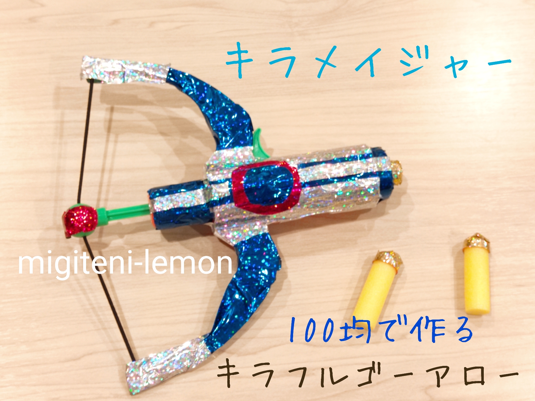 kiramei-arrow-handmade-toy