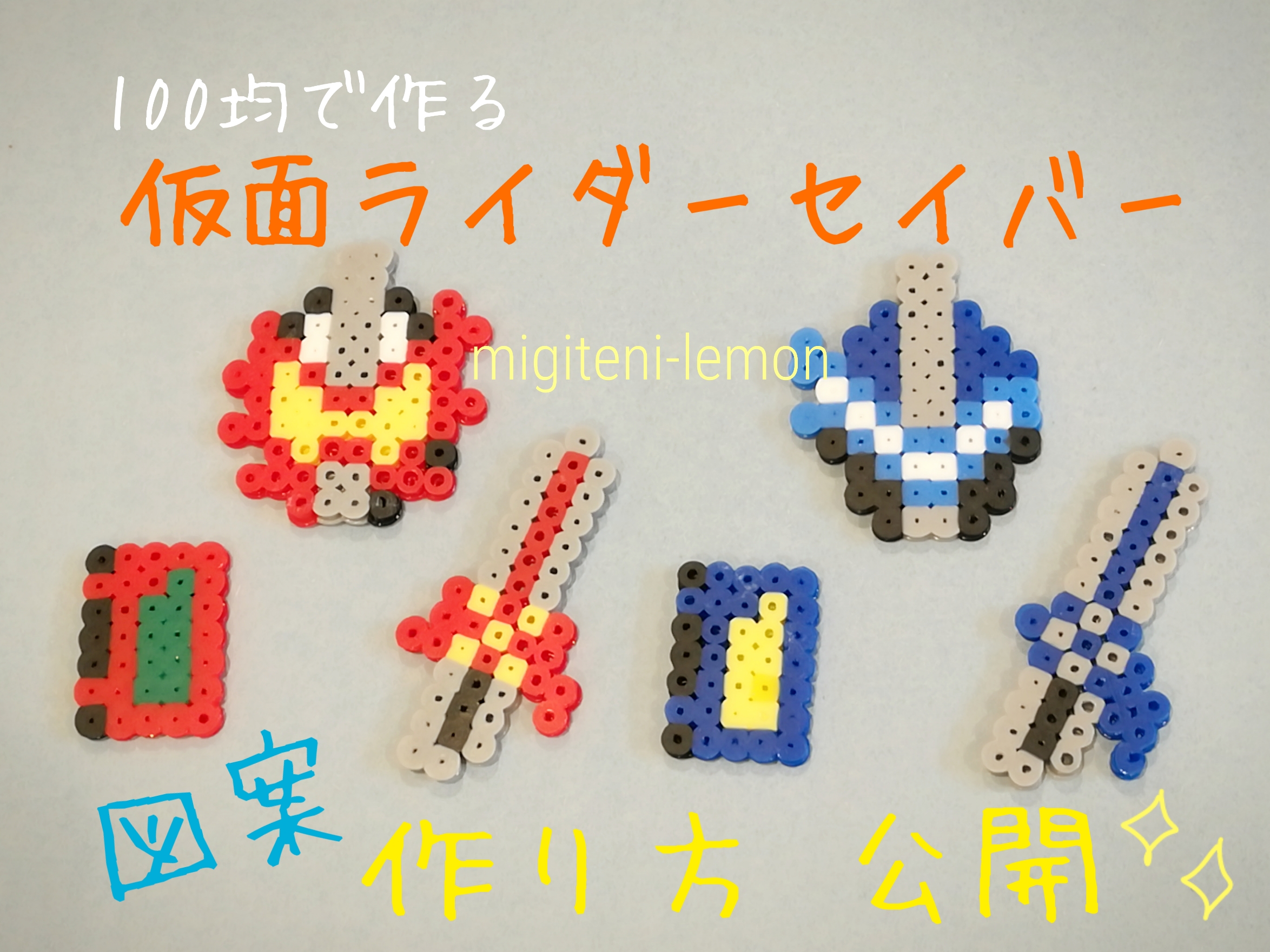 kamenrider-saber-handmade-beads