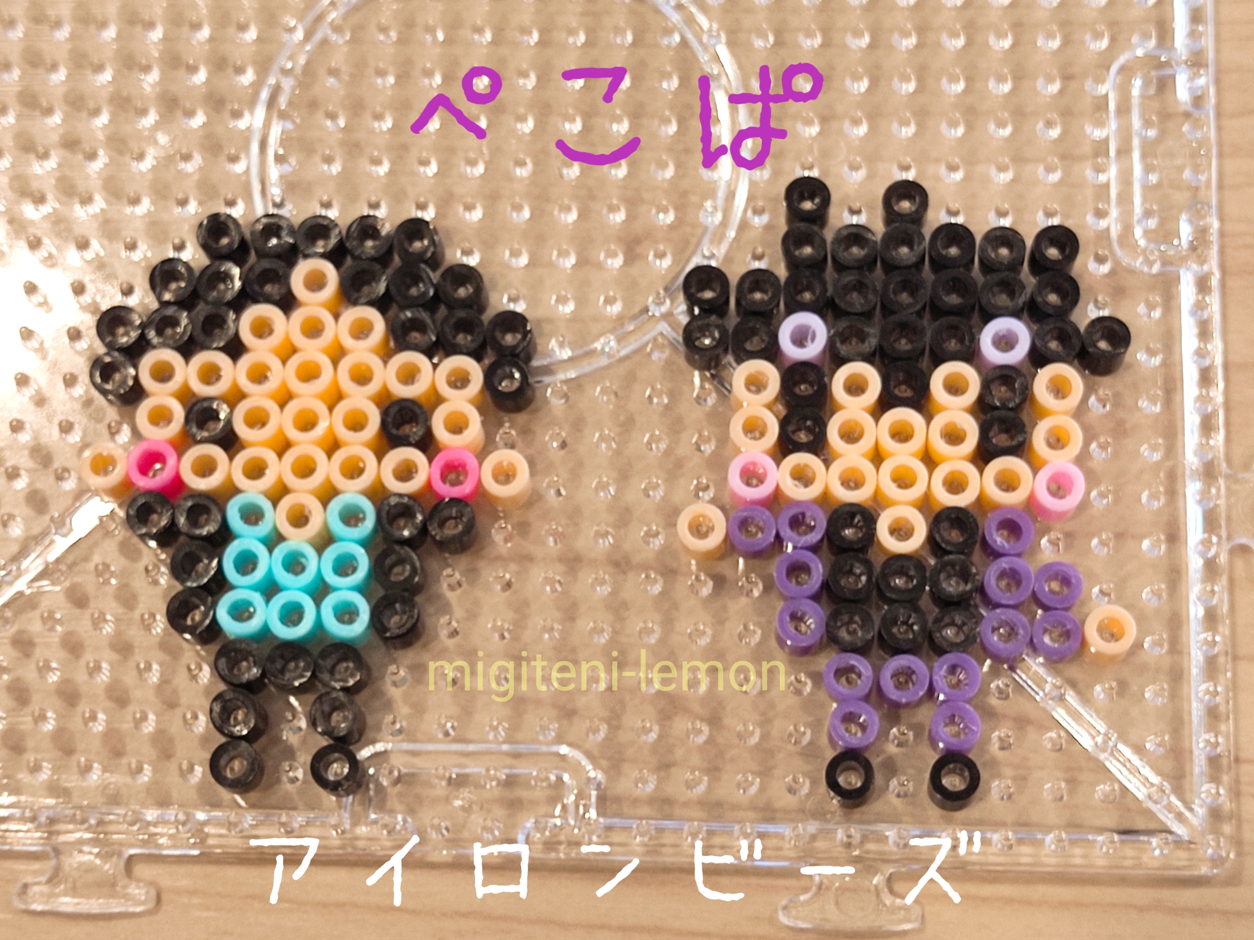 100均ぺこぱ似顔絵アイロンビーズおもしろ図案 Migiteni Lemon Com