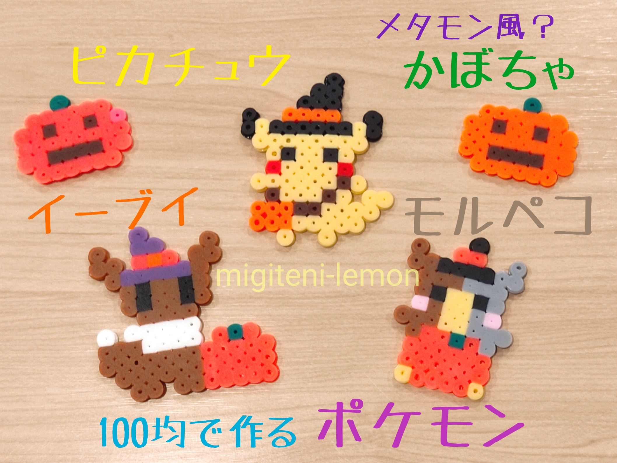 pokemon-handmade-halloween-daiso