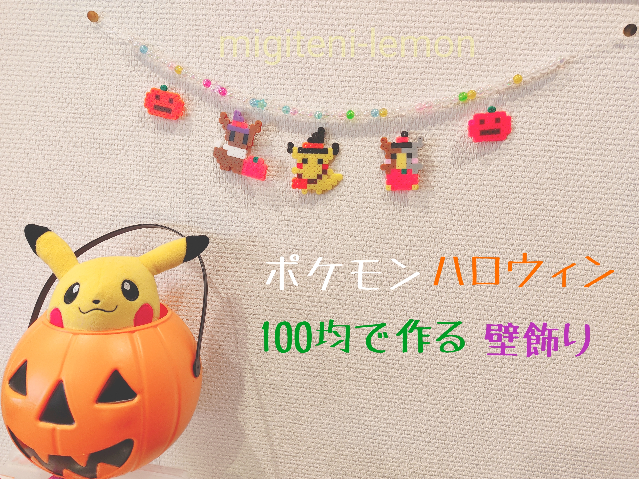 kawaii-wall-pokemon-handmade