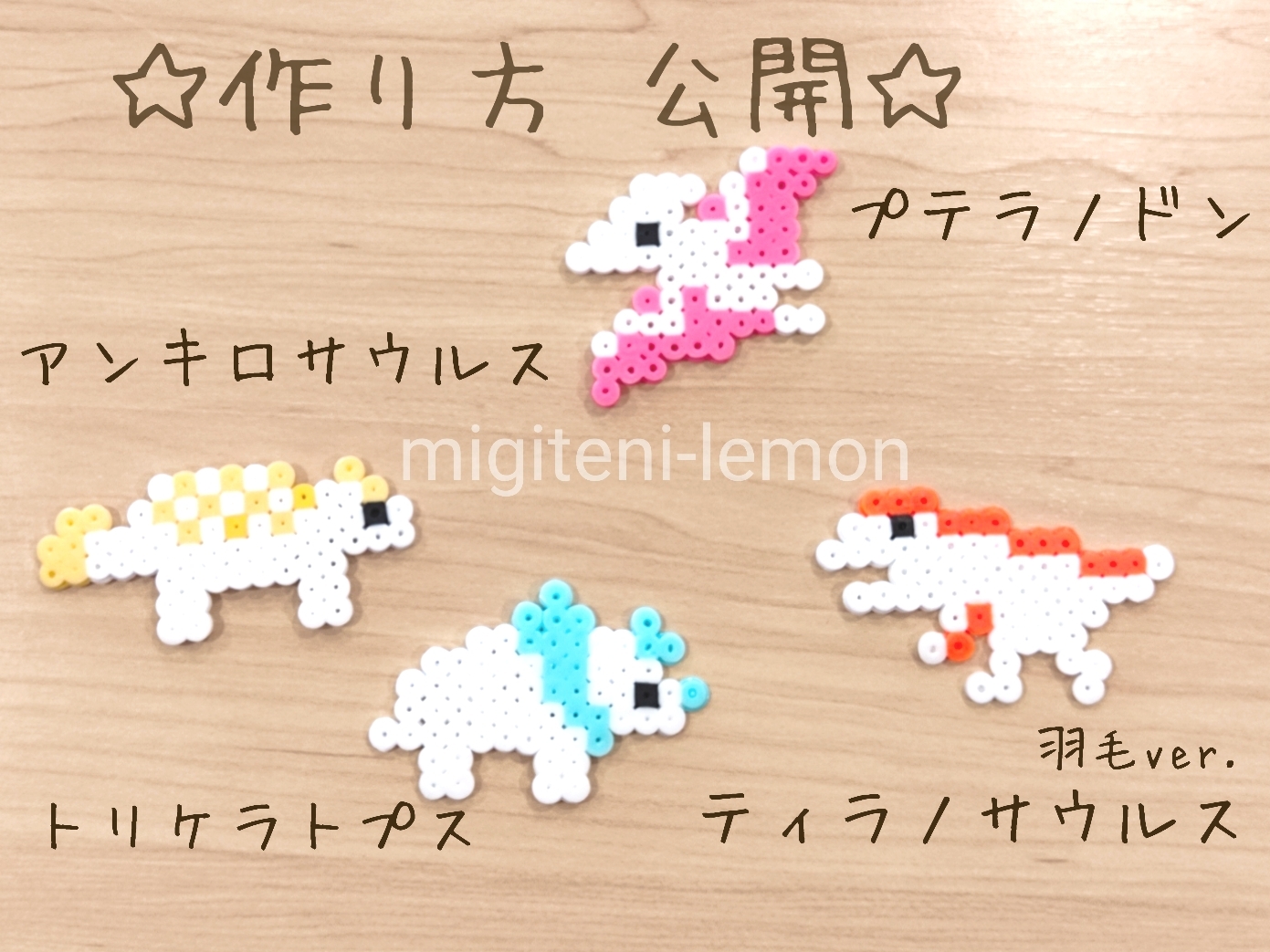 white-dinosaur-zuan-ironbeads