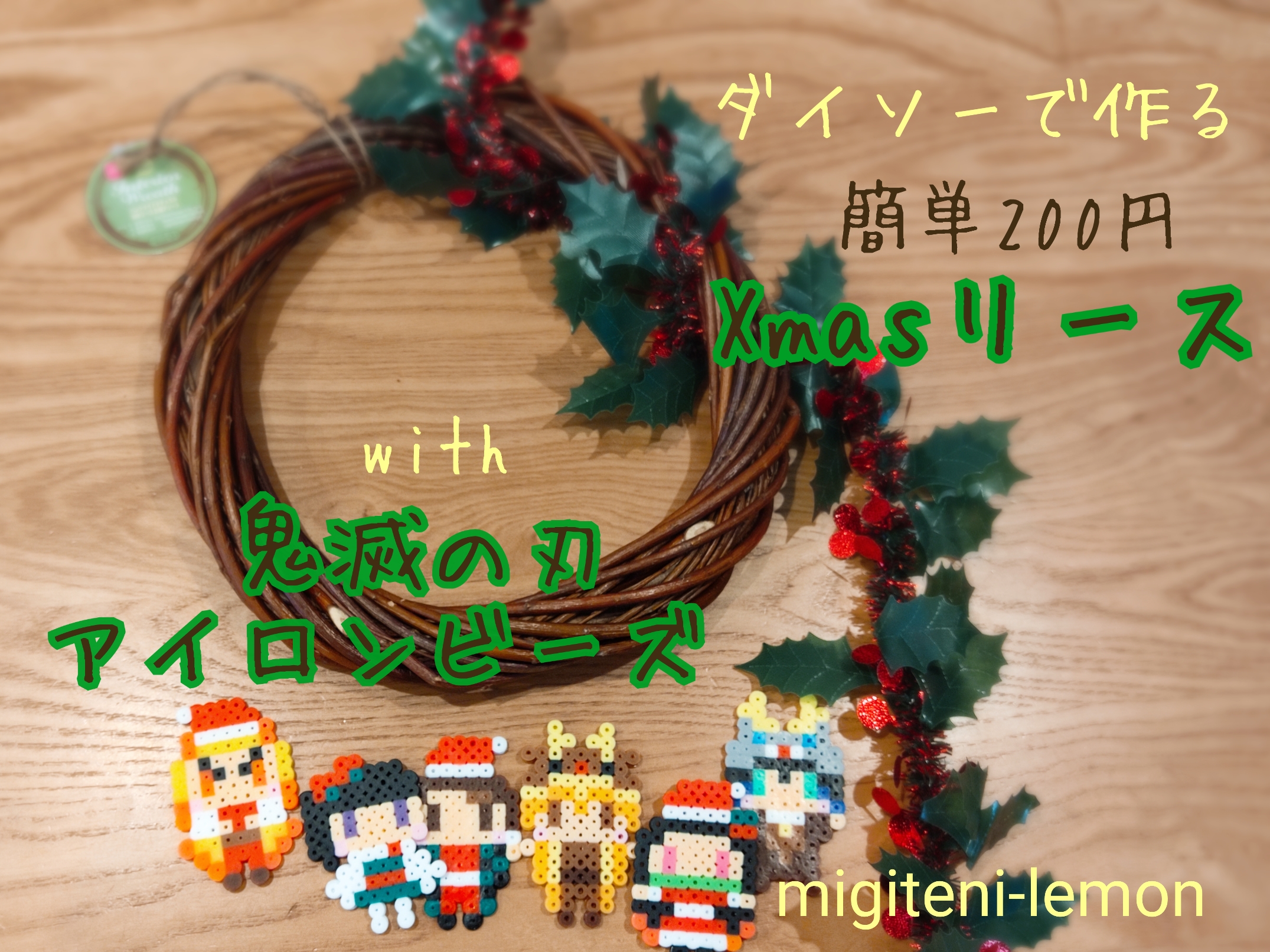 kimetsu-christmaswreath-kawaii2020