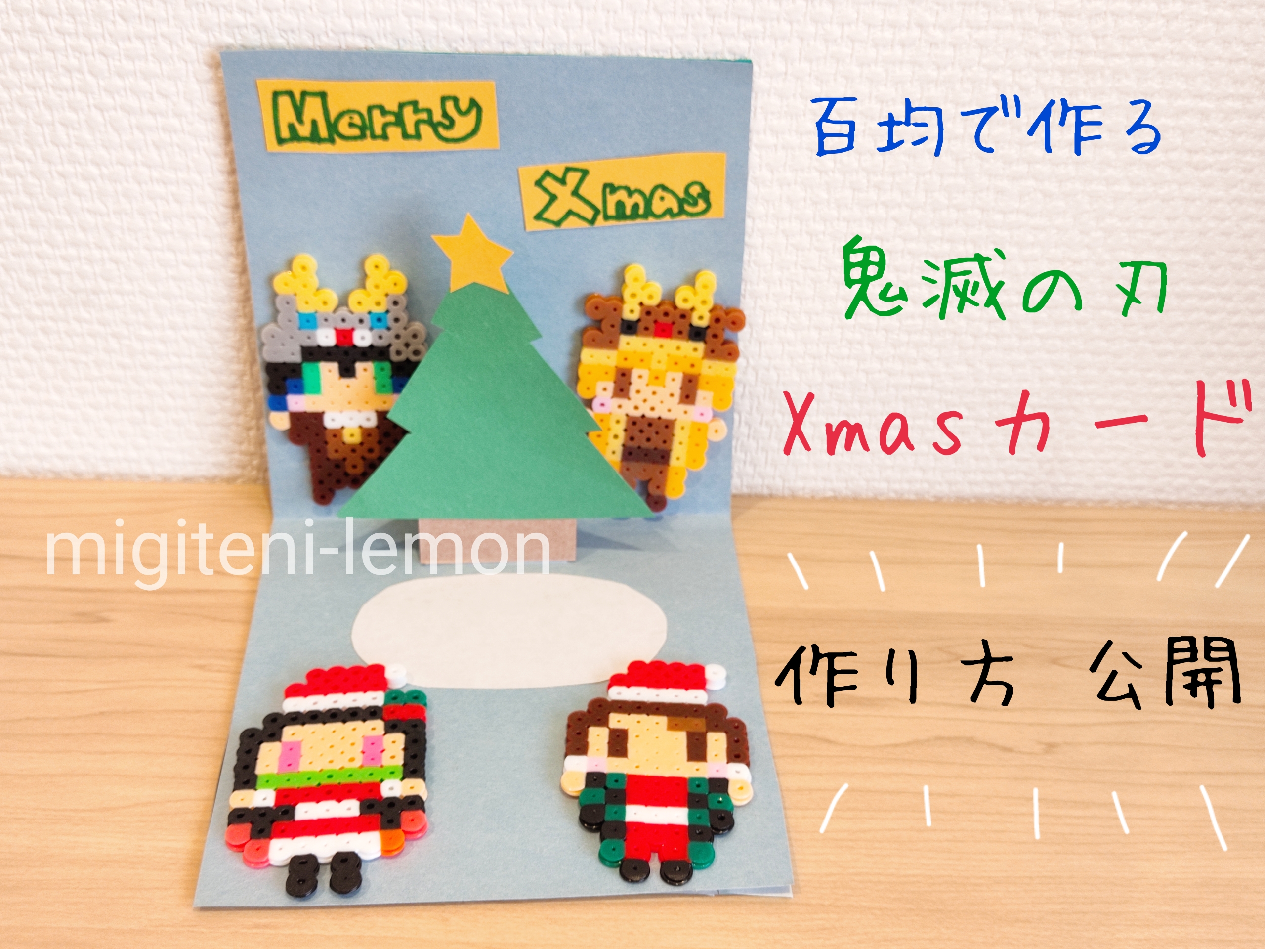 kimetsu-yaiba-xmas-card-handmade