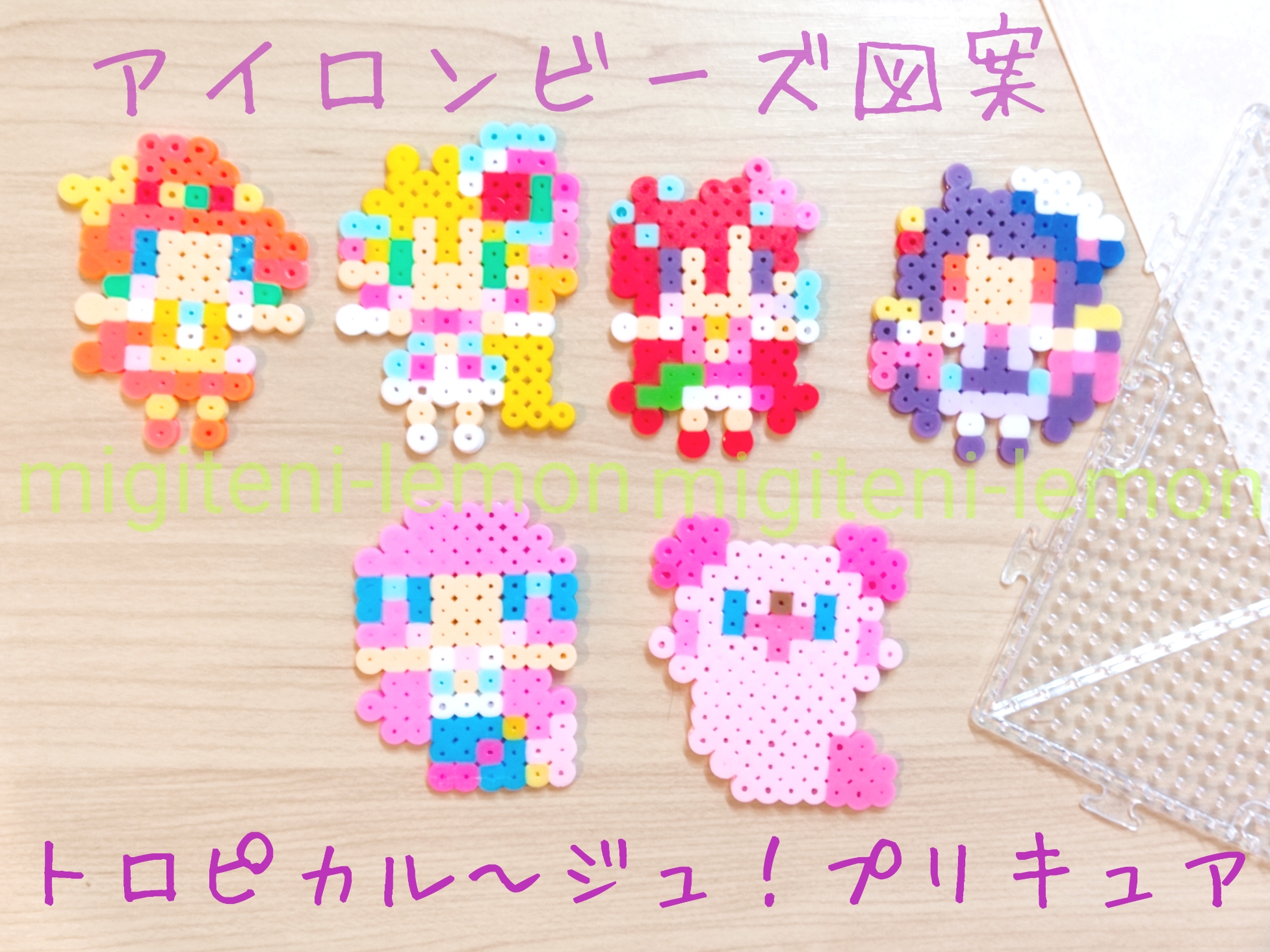 無料図案 トロピカル ジュ プリキュア 簡単百均アイロンビーズ作り方 Migiteni Lemon21