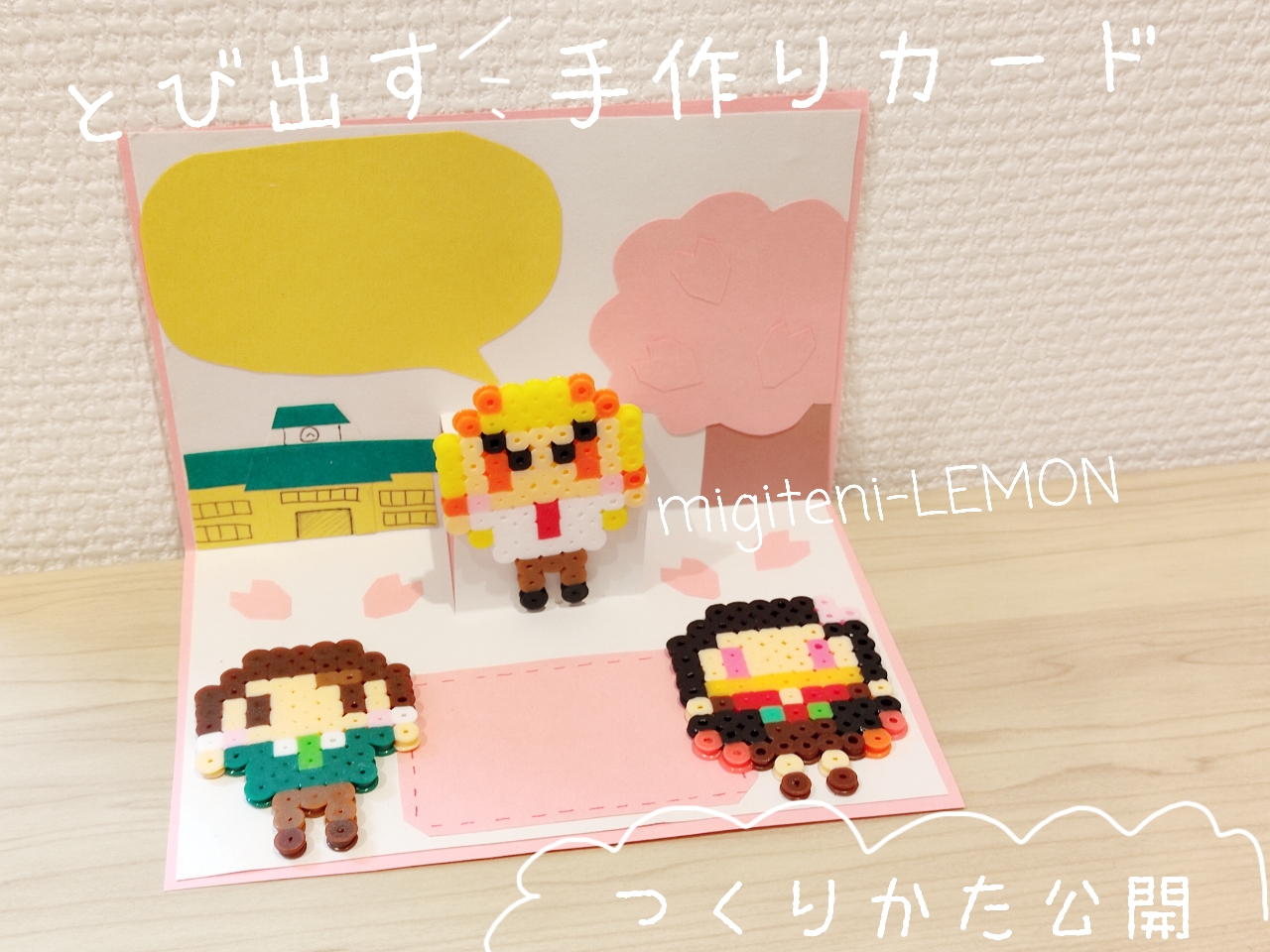 handmade-kimetsu-yaiba-card-spring