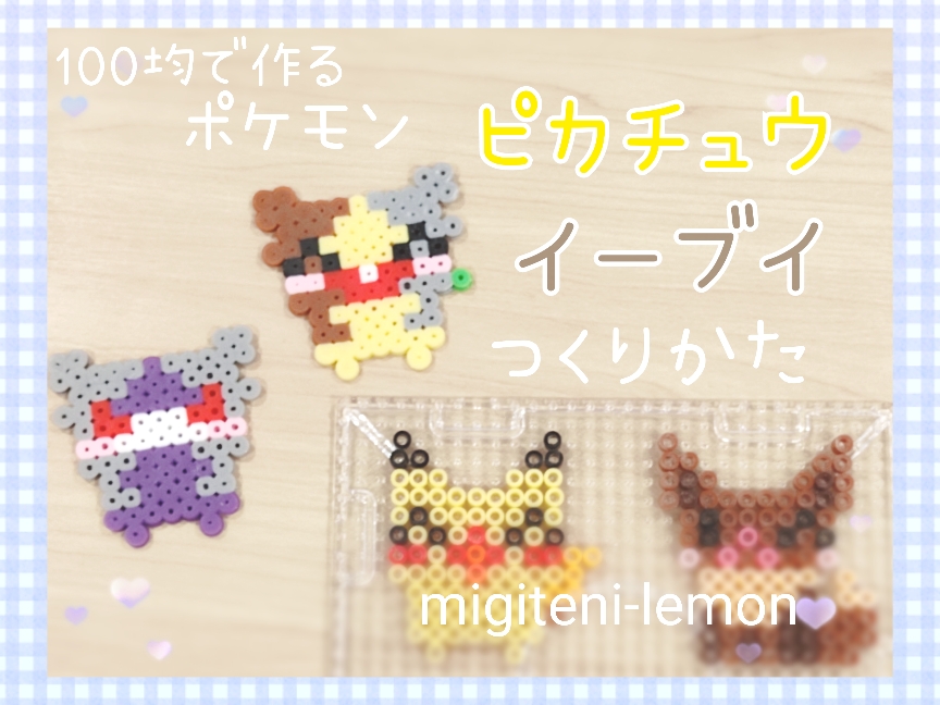 pikachu-pokemon-kawaii-zuan-ironbeads-daiso