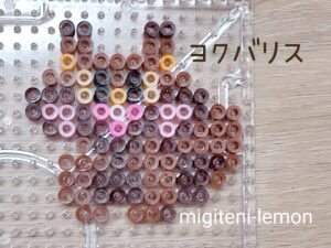 yokubarisu-greedent-kawaii-beads-handmade-daiso