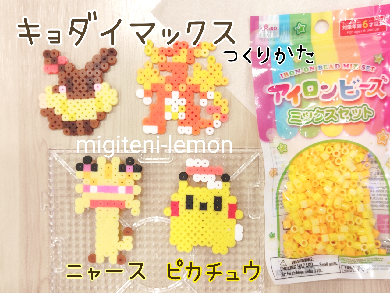 kyodaimax-giantmax-pikachu-nyarth-meowth-kawaii-beads-handmade