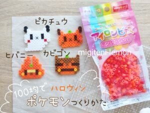 pokemon-halloween-kawaii-handmade-ironbeads-zuan-100kin