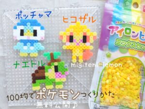 pocchama-hikozaru-naetoru-kawaii-pokemon-perl-ironbeads