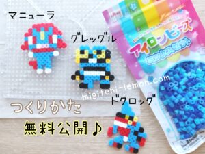guregguru-croagunk-manyura-weavile-beads-freezuan-pokemon-diamondperl-aku
