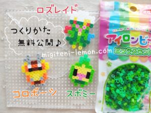 koroboshi-kricketot-subomi-budew-handmade-beads-pokemon-diamond-perl