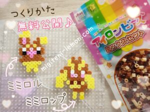mimiloru-buneary-mimiloppu-lopunny-pokemon-rabbit-beads-handmade-free