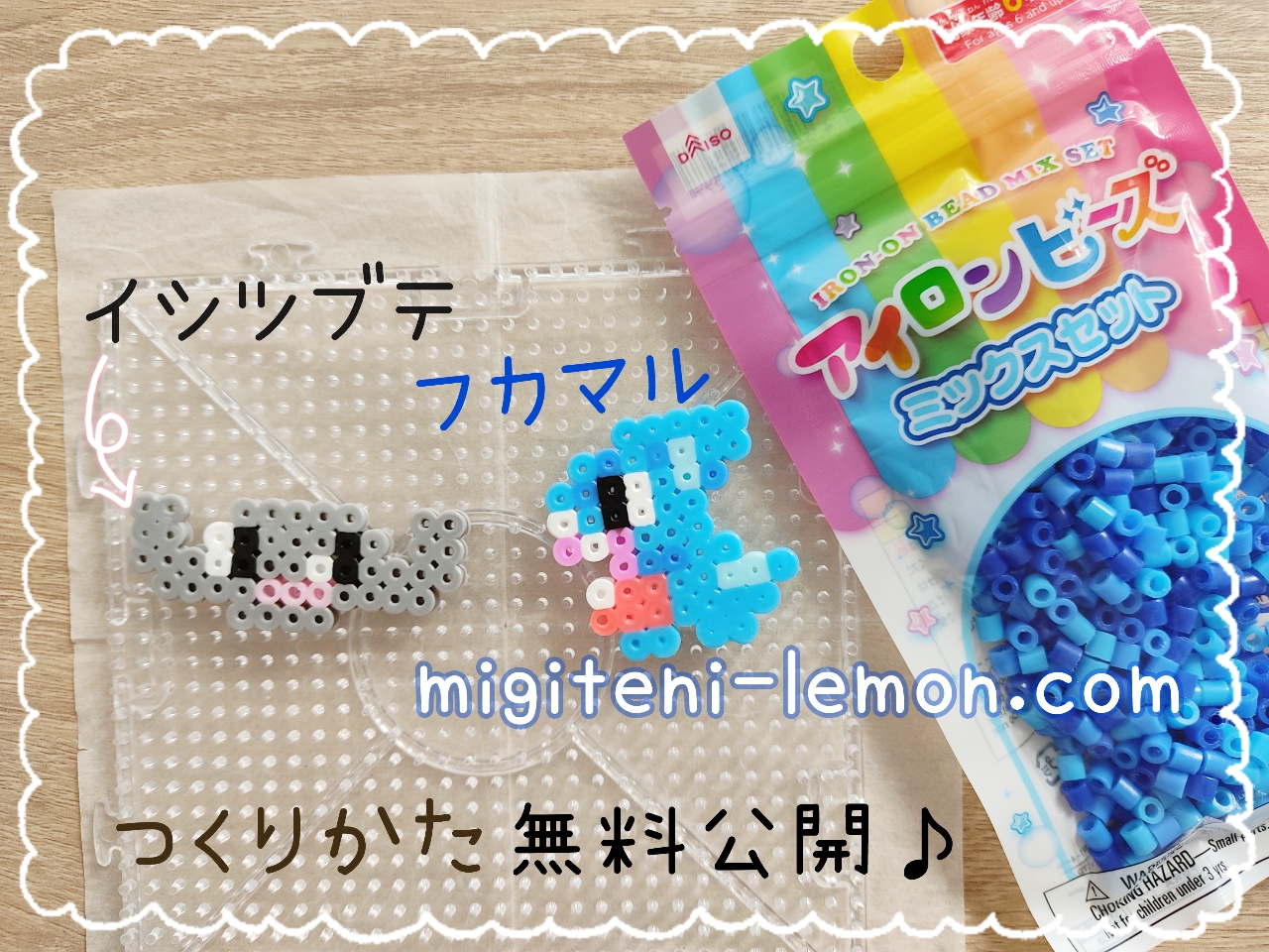 hukamaru-gible-ishitsubute-geodude-pokemon-handmade-daiso-beads-free