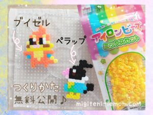 buizel-perappu-chatot-pokemon-free-beads-zuan