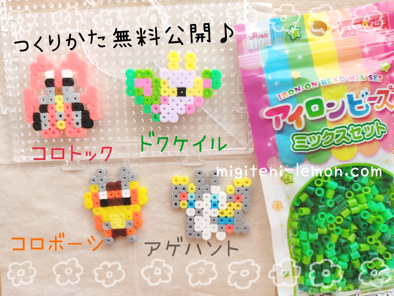 korotokku-kricketune-dokukeiru-dustox-pokemon-beads-free-zuan