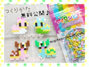 karanakushi-shellos-nishi-higashi-west-east-pokemon-beads-free-zuan