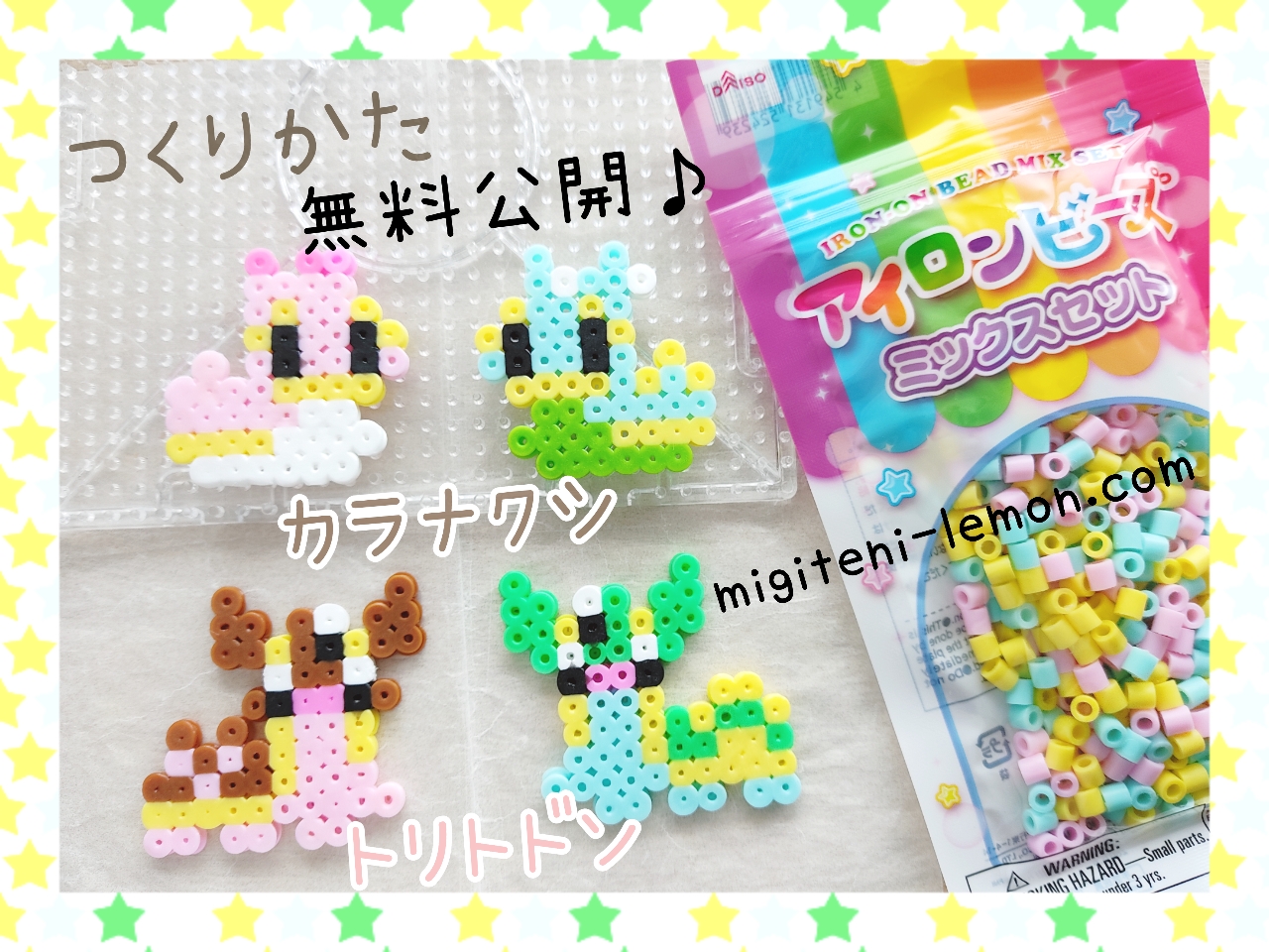 karanakushi-shellos-nishi-higashi-west-east-pokemon-beads-free-zuan