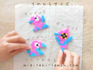 porigon-porygon-2-z-beads-daiso-handmade-free-zuan-small-square-kids-pink-blue-pokemon