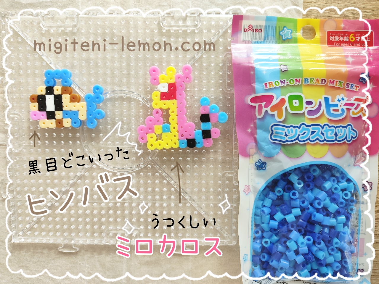 hinbasu-feebas-milokarosu-milotic-pokemon-bdsp-handmade-beads-free-zuan
