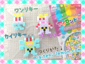 wanriki-machop-goriki-machoke-kairiki-machamp-pokemon-handmade-free-beads