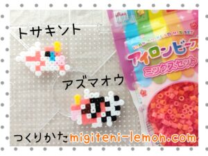 tosakinto-goldeen-azumaou-seaking-pokemon-handmade-free-beads-zuan