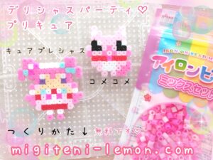 depapuri-delicious-party-precure-handmade-100kin-beads-komekome-pink