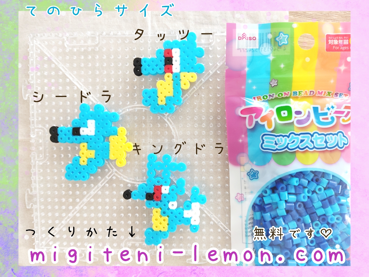 tattu-horsea-shidora-seadra-kingdora-pokemon-bdsp-handmade-beads-free-zuan-daiso