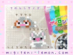 namakero-slakoth-chirachino-cinccino-pokemon-handmade-zuan-daiso-iron-beads