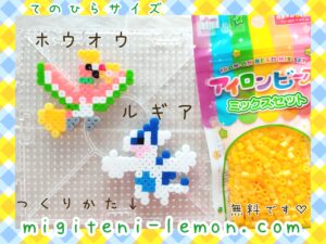 houou-hooh-rugia-legend-pokemon-handmade-beads-free-zuan-100kin-daiso