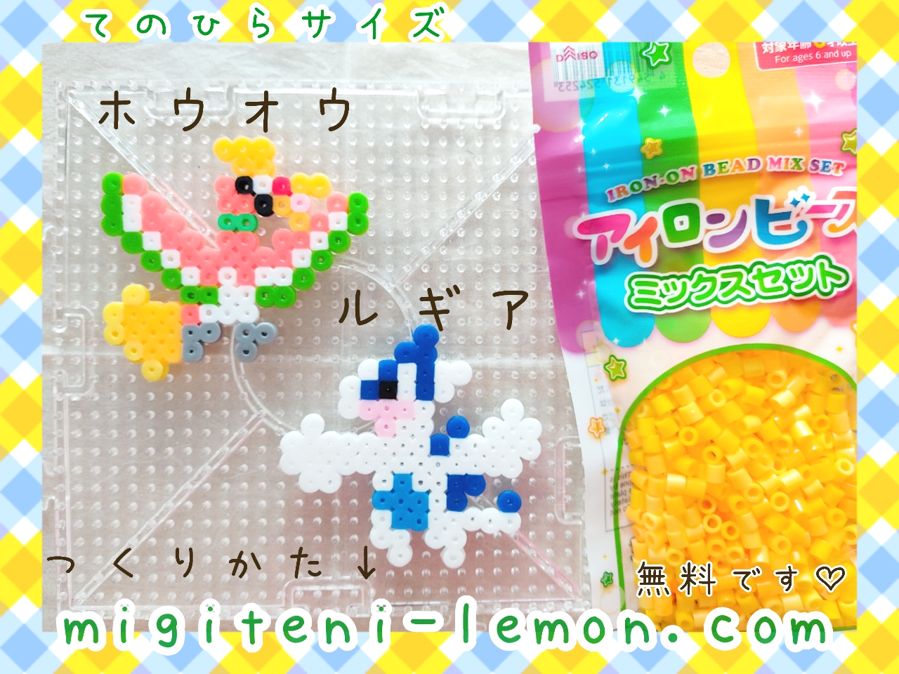 houou-hooh-rugia-legend-pokemon-handmade-beads-free-zuan-100kin-daiso
