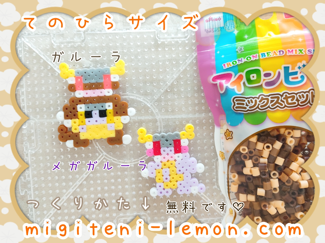 garula-kangaskhan-mega-kids-pokemon-handmade-beads-free-zuan-oyako-small-kawaii-daiso