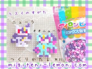 nyula-sneasel-onyula-sneasler-arceus-hisui-pokemon-handmade-beads-free-zuan-daiso-cats