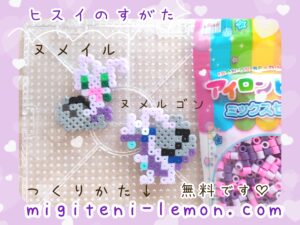 numeilu-sliggoo-numelgon-goodra-hisui-arceus-pokemon-handmade-beads-free-zuan-daiso