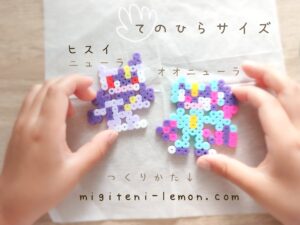 nyula-sneasel-onyula-sneasler-arceus-hisui-kawaii-pokemon-handmade-iron-beads-free-zuan-daiso-purple-square-small-kids-cats