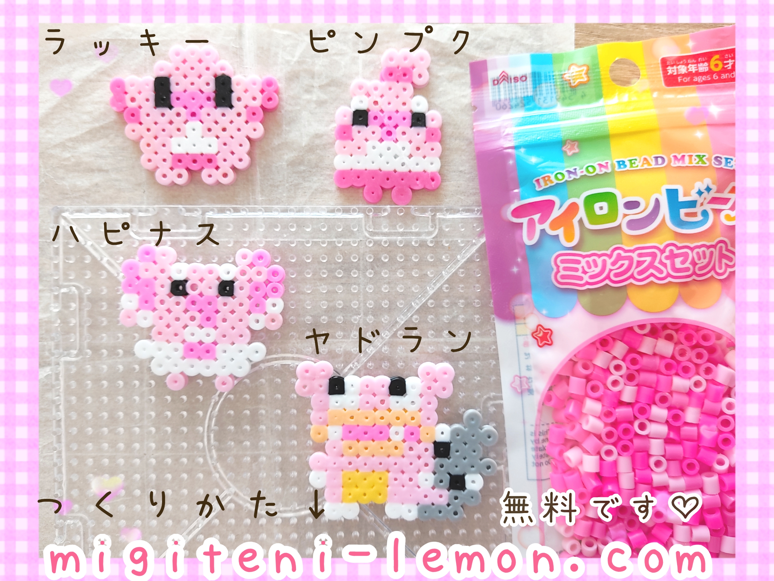 pink-hapinasu-blissey-yadoran-slowbro-pokemon-unite-handmade-iron-beads-free-zuan-daiso