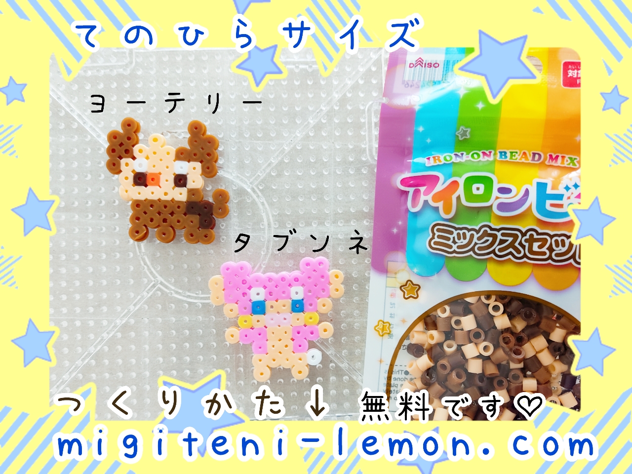 tabunne-audino-yorterrie-lillipup-pokemon-unite-iron-beads-handmade-daiso-free-zuan-square