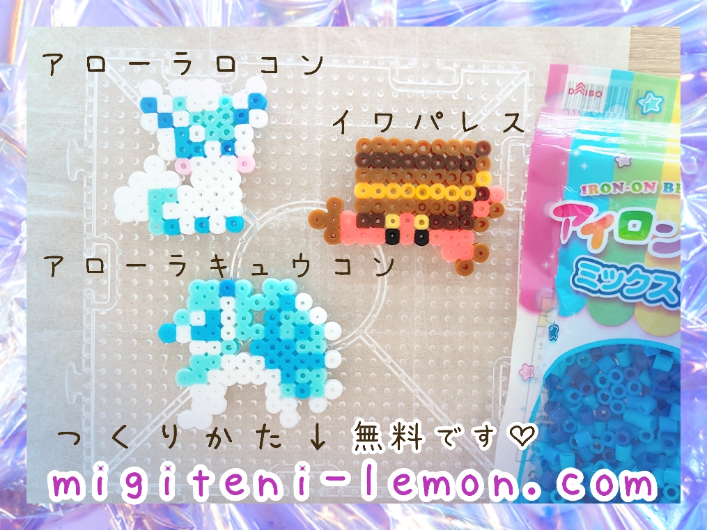 alola-kyukon-ninetales-iwapalace-crustle-pokemon-unite-handmade-iron-beads-free-zuan-daiso