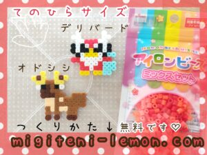 delibird-odoshishi-stantler-pokemon-handmade-iron-beads-free-zuan-daiso