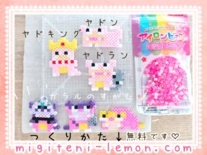 yadon-slowpoke-yadoking-slowking-pokemon-handmade-iron-beads-free-zuan-daiso-100kin