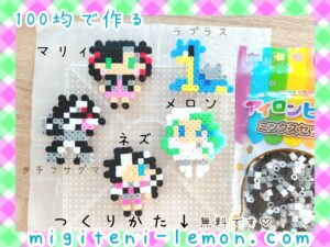 nezu-piers-melon-melony-pokemon-gym-leader-iron-beads-free-zuan-daiso