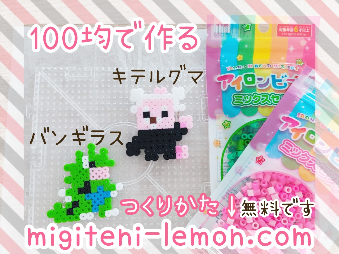 kiteruguma-bewear-bangirasu-tyranita-pokemon-handmade-iron-beads-free-zuan-daiso-kawaii-small