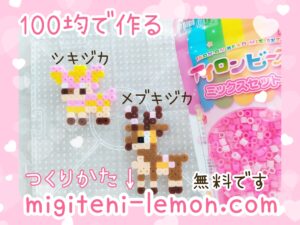 shikijika-deerling-mebukijika-sawsbuck-spring-pokemon-handmade-iron-beads-free-zuan-daiso-kawaii-small