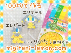 erikiteru-helioptile-elezard-heliolisk-galar-pokemon-kawaii-small-handmade-iron-beads-free-zuan-daiso-square